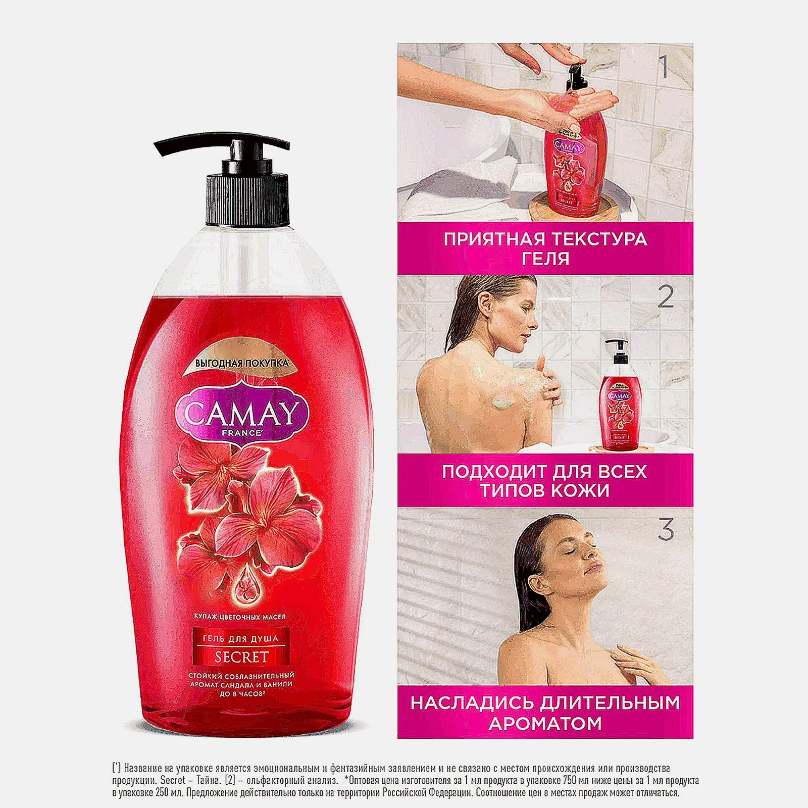 Гель для душа Camay Тайное Блаженство 750мл