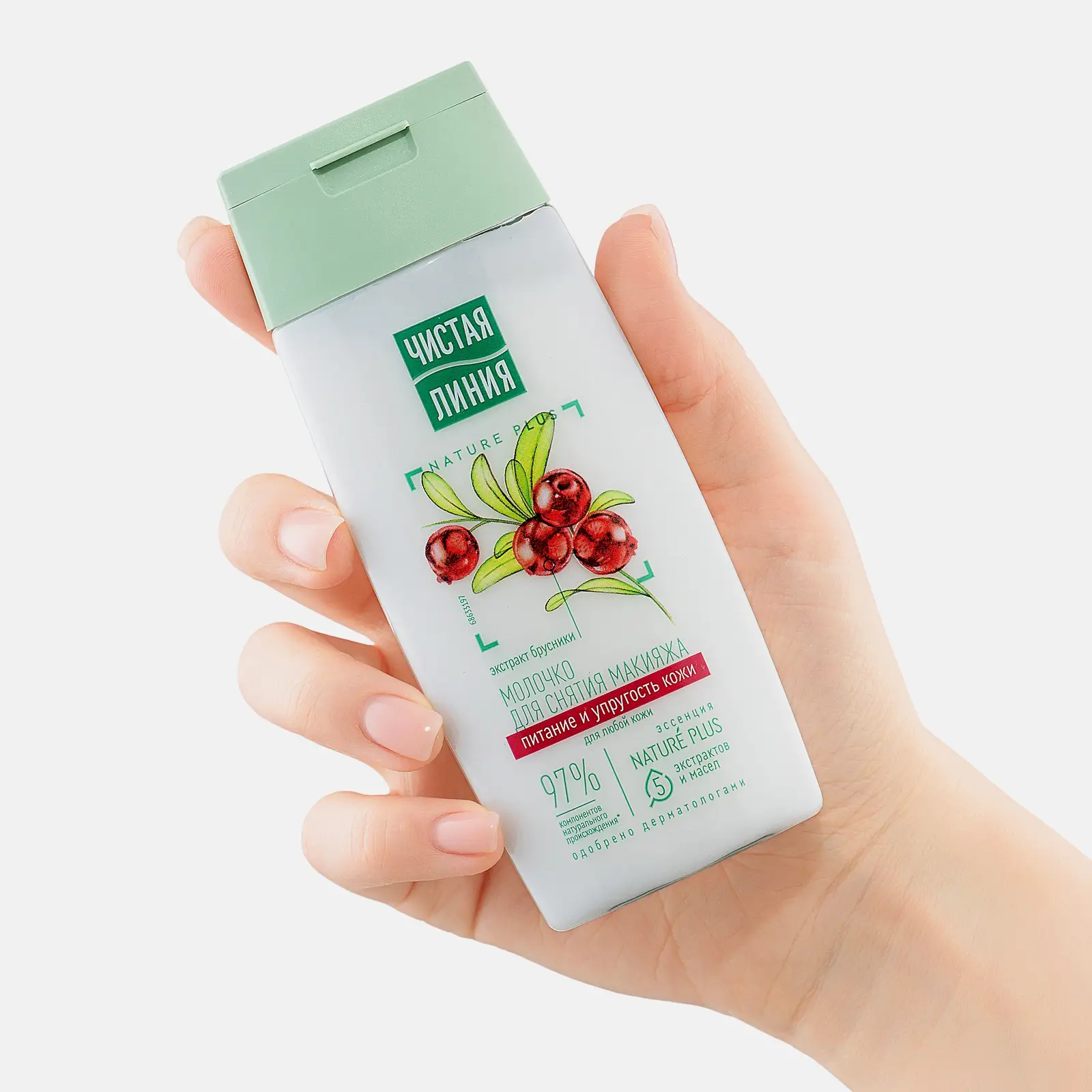Молочко для снятия макияжа Брусника Чистая линия 100мл