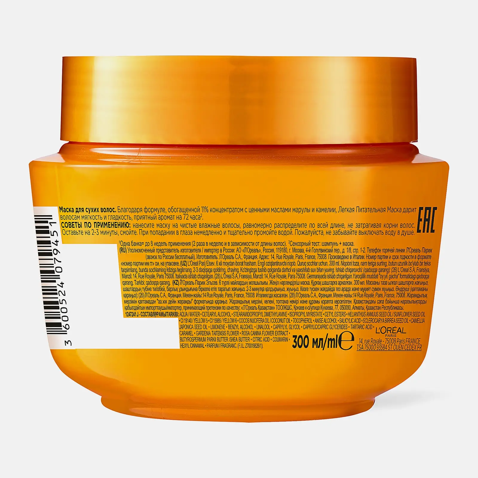 Маска для сухих волос L’Oréal Paris Elseve питательная с маслами марулы и камелии Роскошь 6 масел 300мл