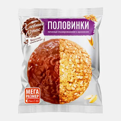 Печенье Половинки с арахисом глазированное Хлебный Спас 50г
