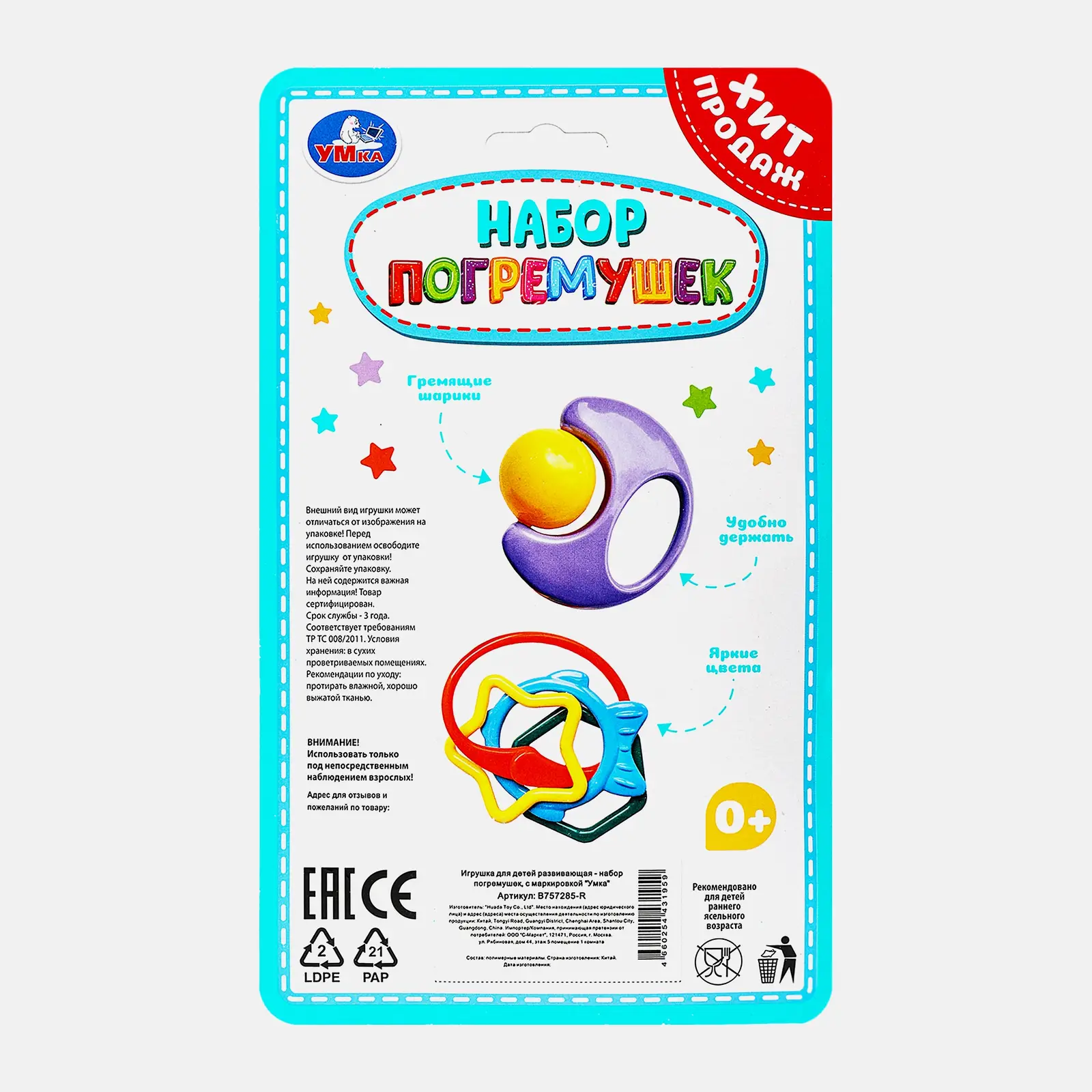 Игрушка-погремушка Умка в ассортименте - фото 8