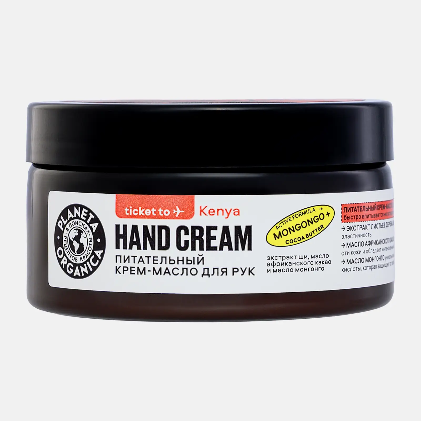Крем-масло для рук Planeta Organica Питательный 100мл
