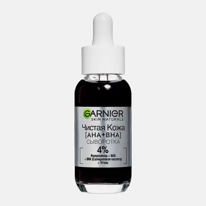 Сыворотка для лица Garnier Skin Naturals Черная против несовершенств 30мл