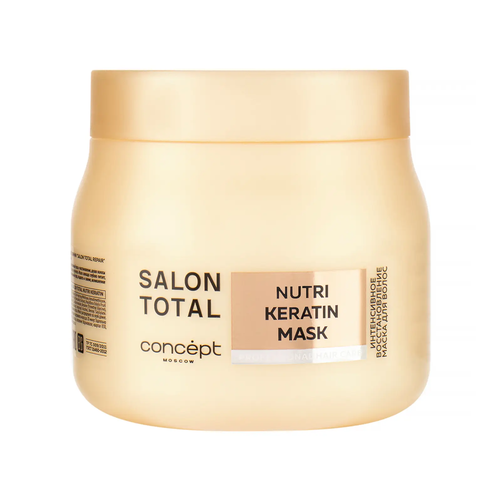 Маска для волос Concept Keratin&Honey Repair Интенсивное восстановление 500мл