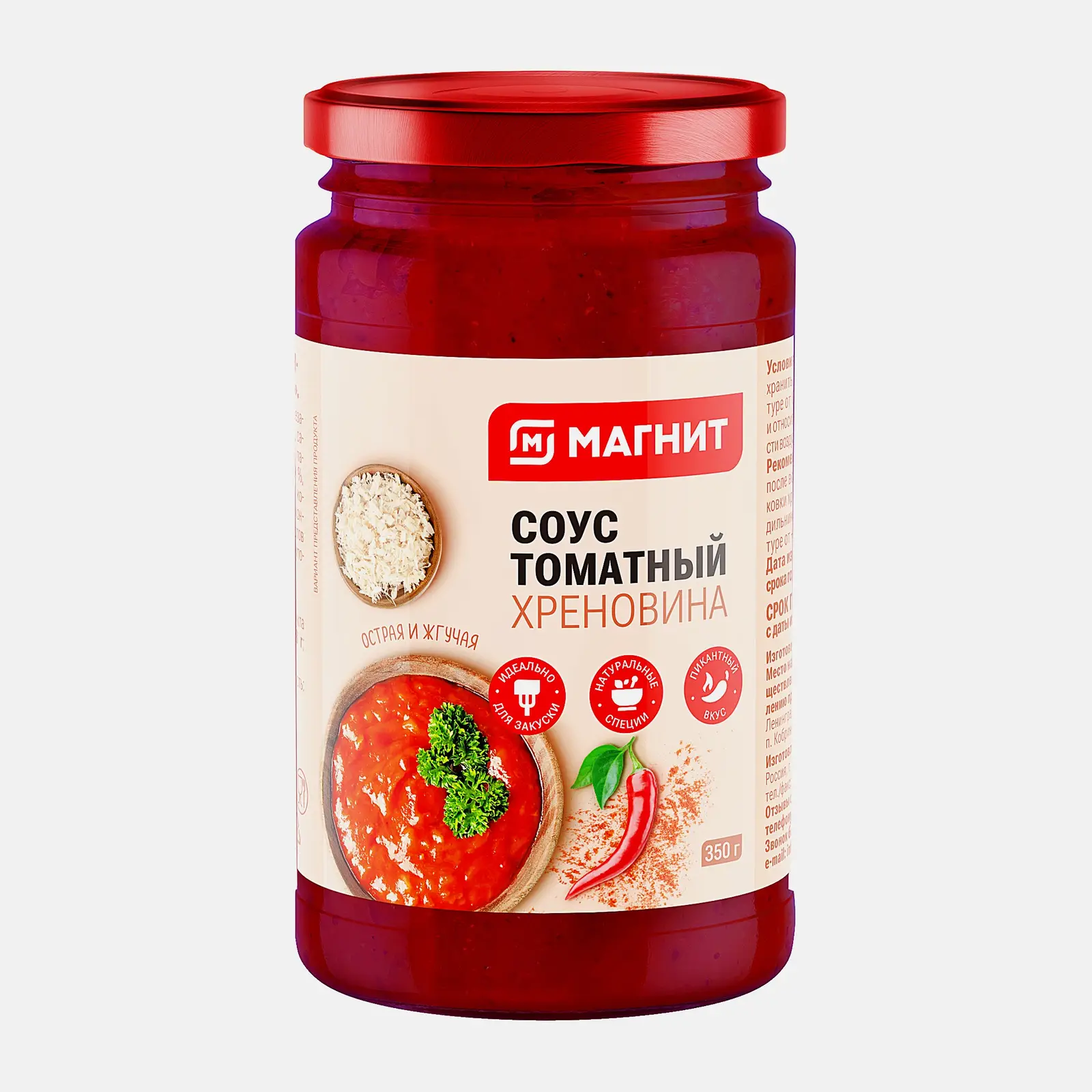 Изображение товара Соус Магнит томатный Хреновина 350г - острый соус с пряностями для мяса и закусок