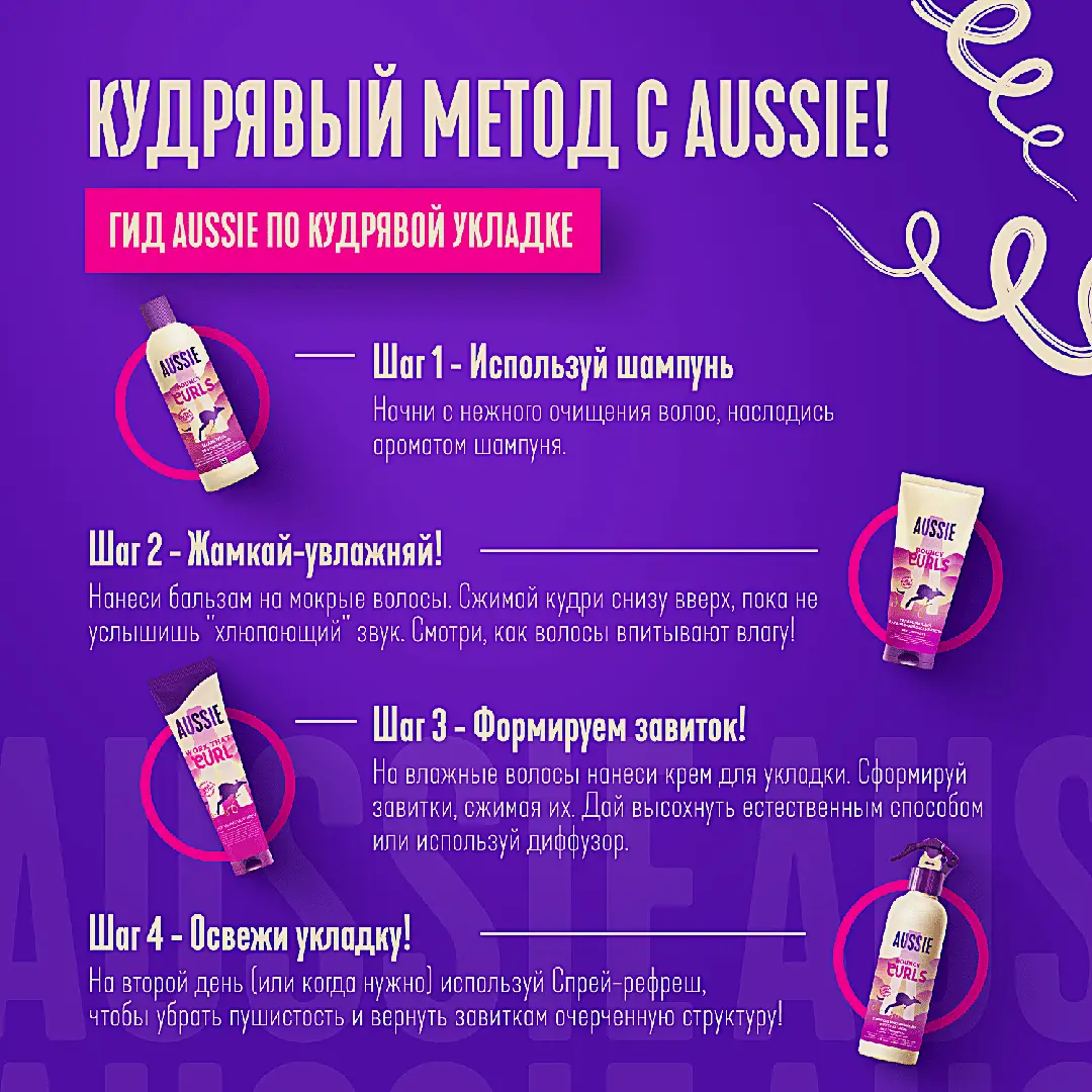 Увлажняющий бальзам-ополаскиватель Bouncy Curls Aussie 200мл
