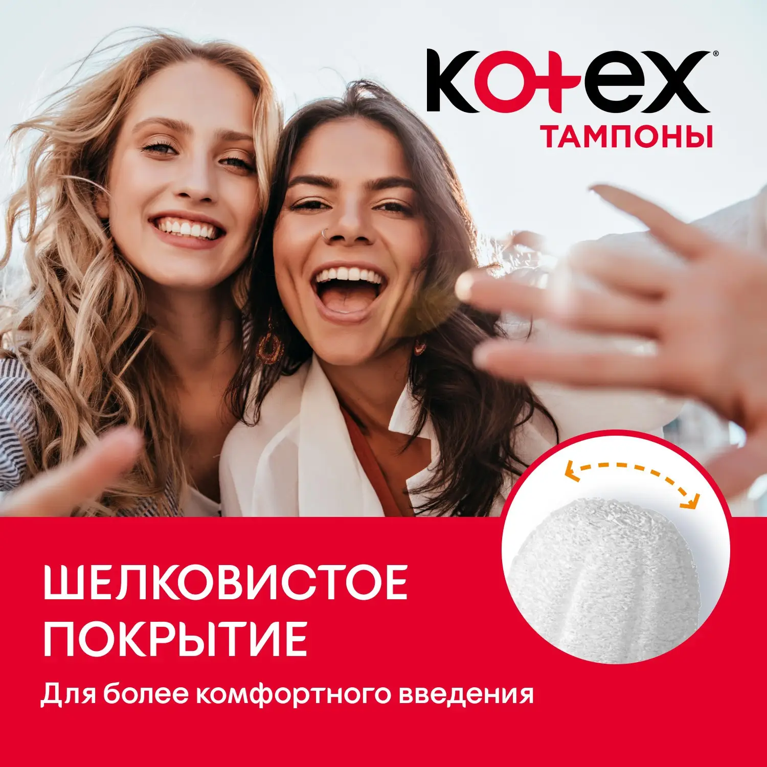 Тампоны Konex Normal 24шт