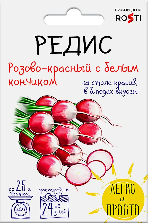 Изображение товара Семена Рости ТПК Редис Розово-красный