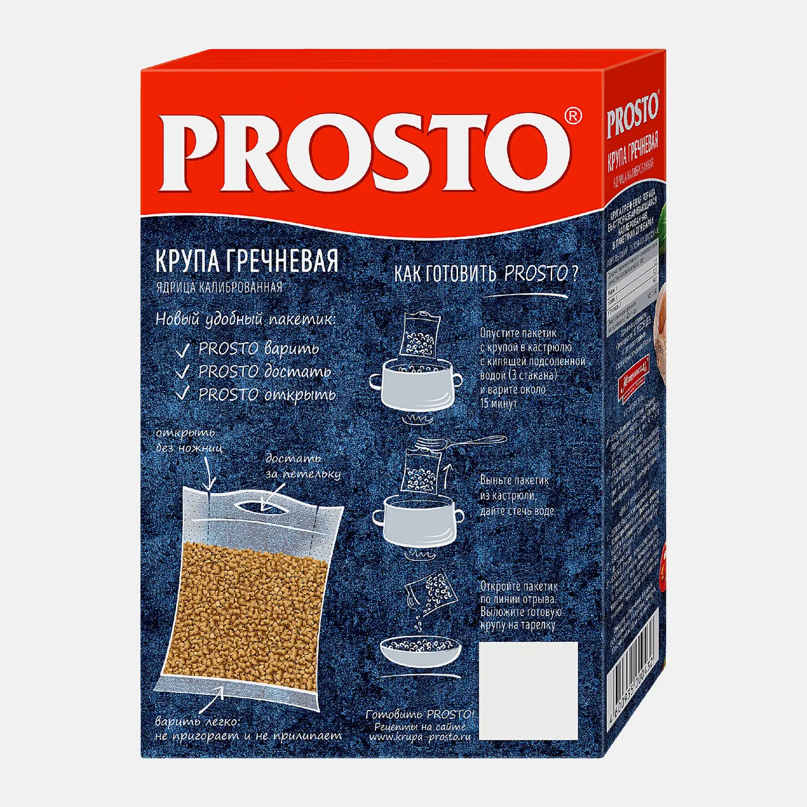 Крупа Prosto Гречневая ядрица 8пак*62.5г