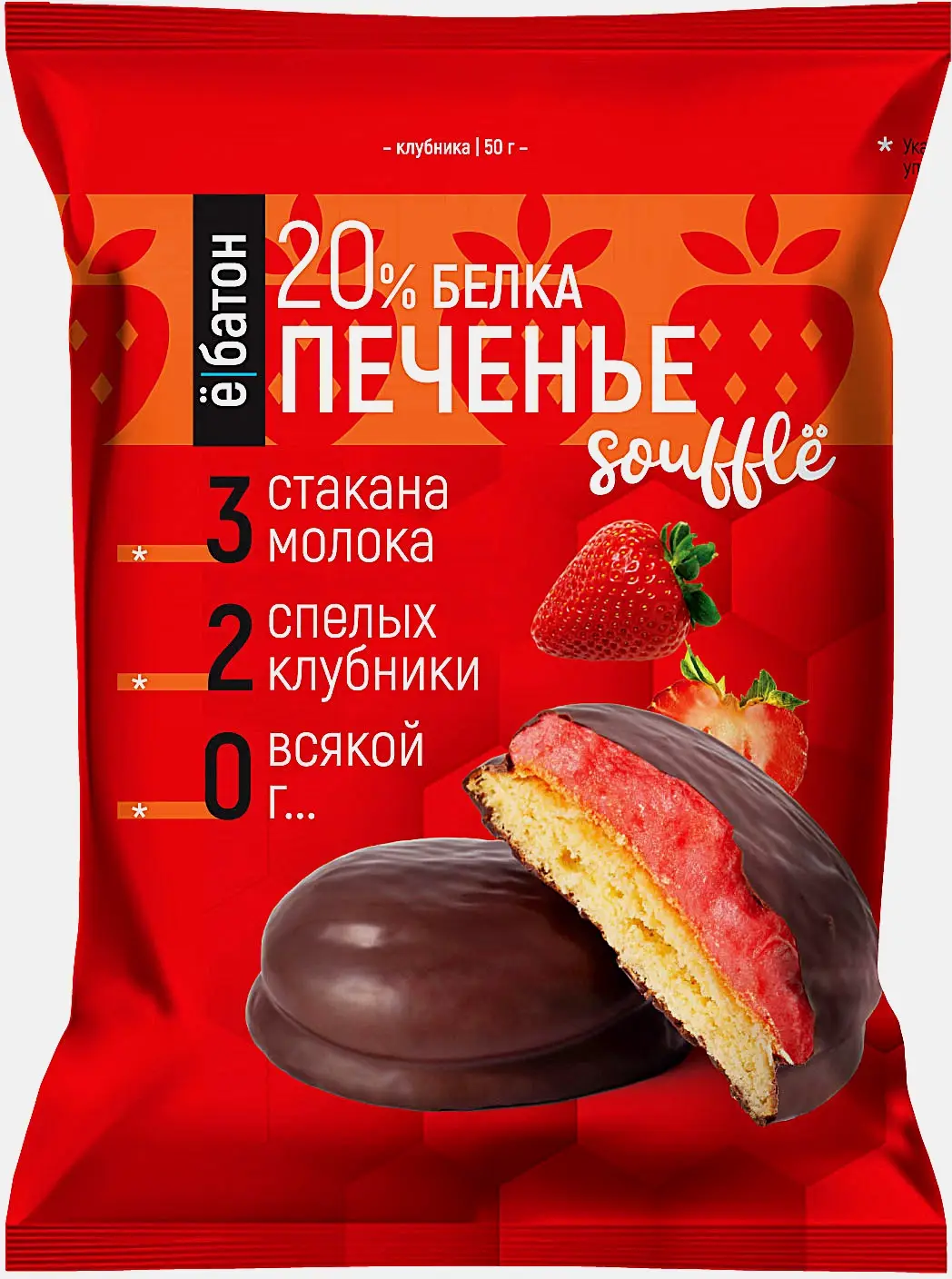 Изображение товара Протеиновое печенье-суфле со вкусом Кокос, Шоколад или Клубника Ёбатон 50 г