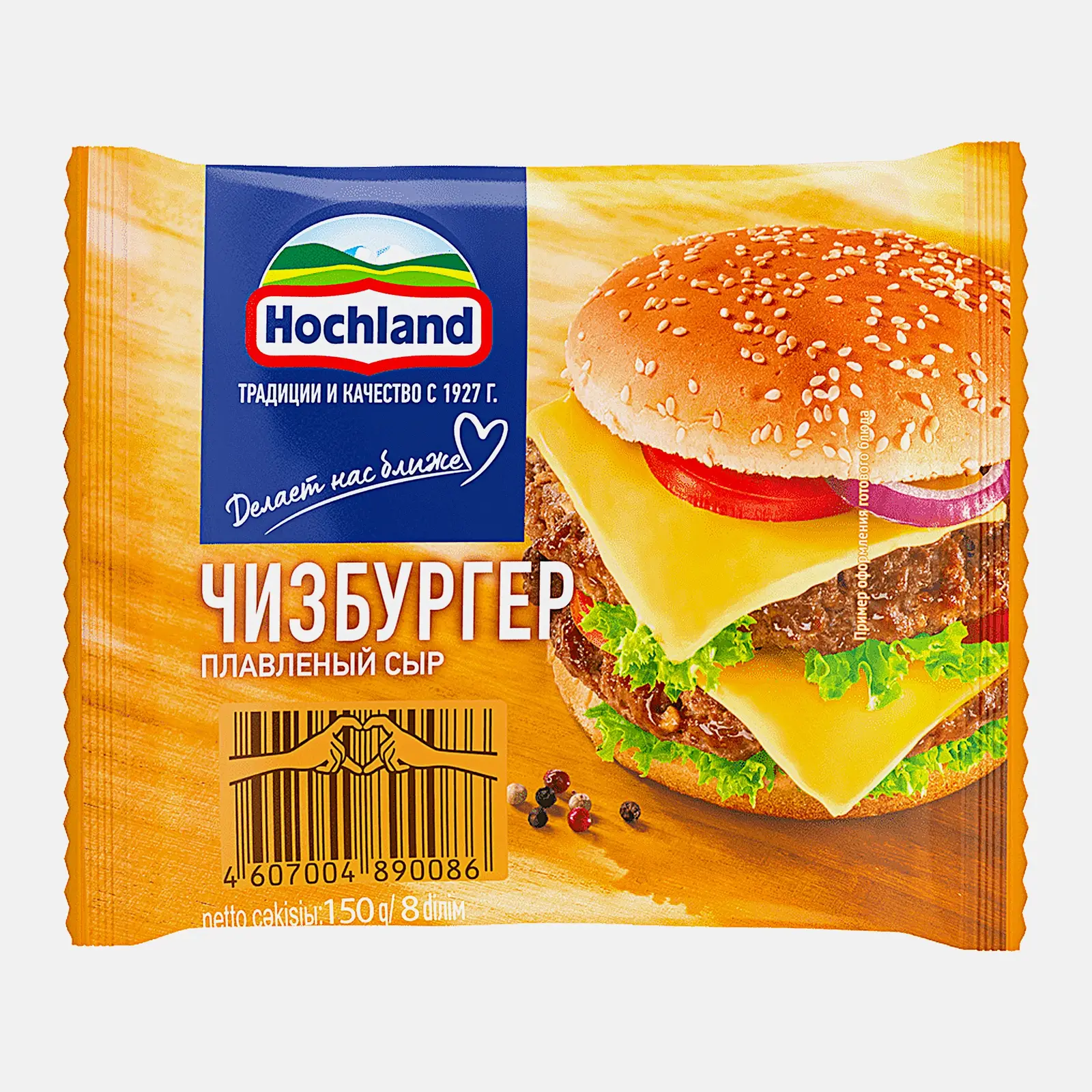 Изображение товара Плавленый сыр Hochland Чизбургер ломтики 45% 150г - натуральный для бургера