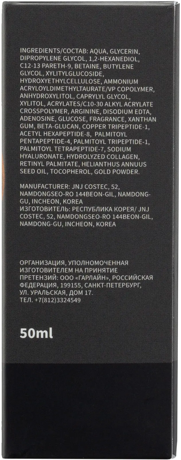 Сыворотка для лица Kumiho Антивозрастная с золотом и ретинолом 50мл