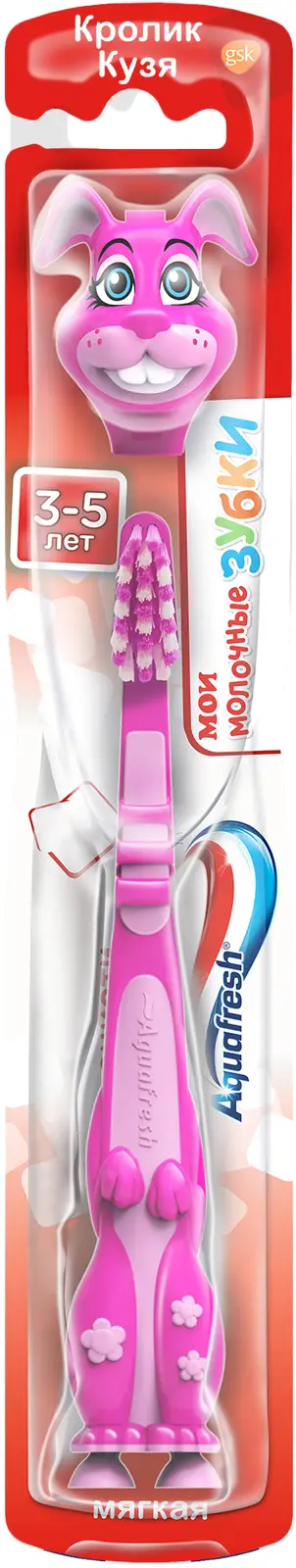 Зубная щетка детская Aquafresh Мои молочные зубки от 3 до 5 лет для бережной чистки зубов мягкая в ассортименте