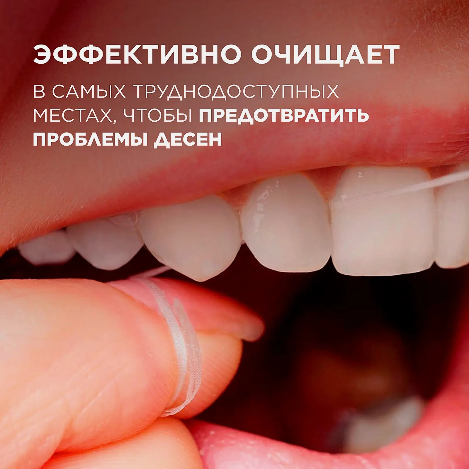 Зубная нить Oral-B Essential Floss вощеная мятная 50м - фото 4
