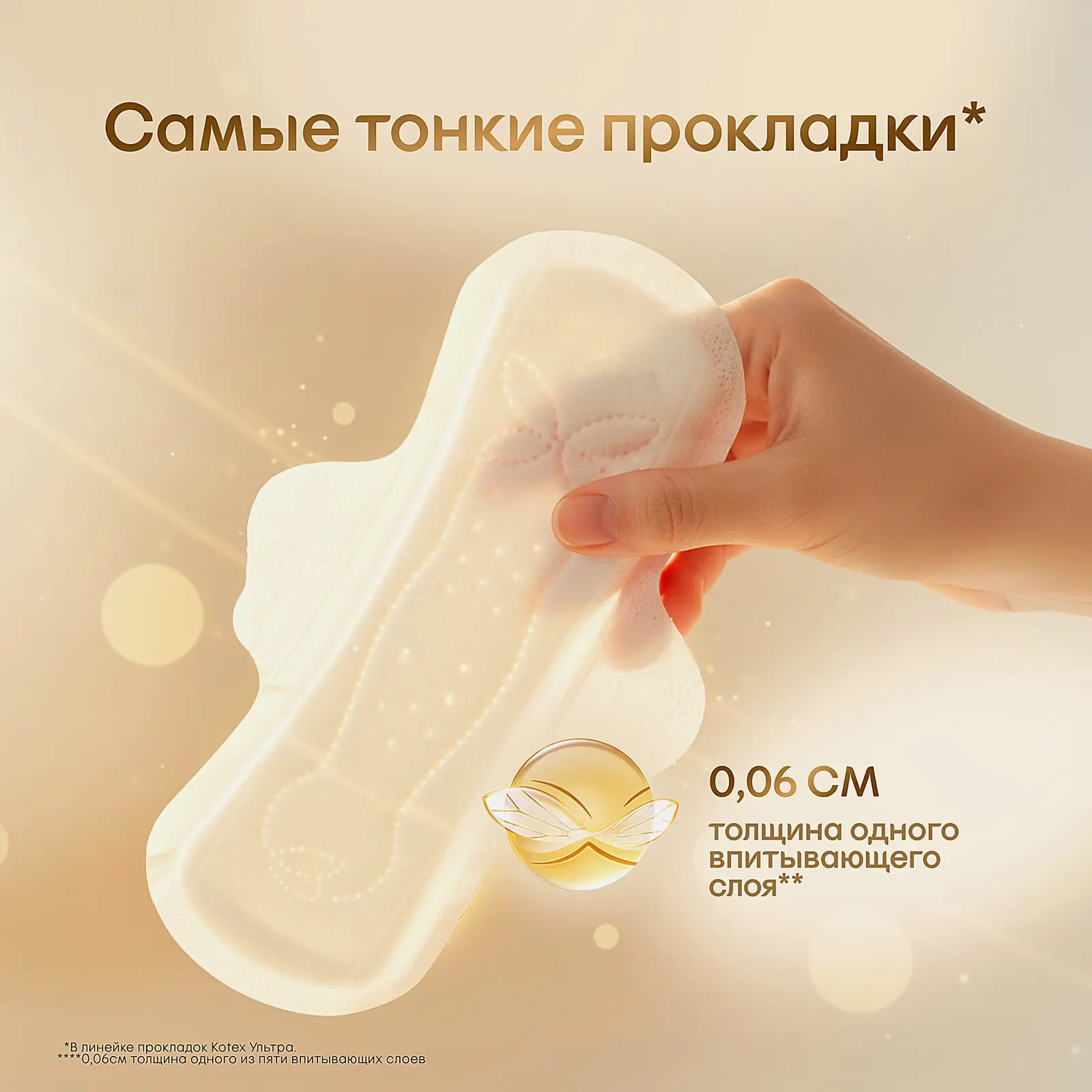 Прокладки Kotex ультратонкие Нормал 9шт - фото 4 Прокладки Kotex ультратонкие Нормал 9шт - фото 4