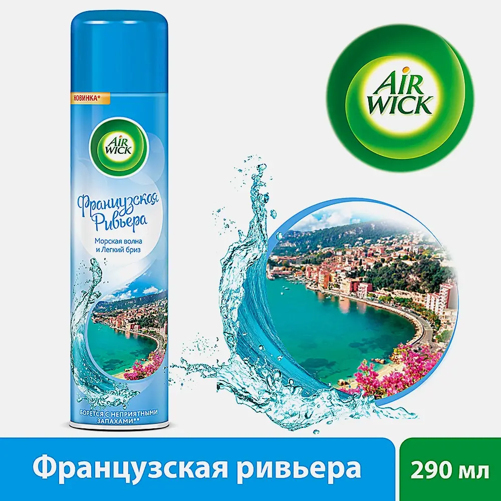 Освежитель воздуха Air Wick Французская Ривьера Морская волна и легкий бриз 290мл - фото 2