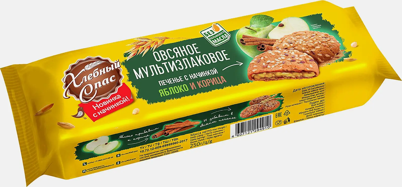 Изображение товара Мультизлаковое печенье Хлебный Спас с начинкой Яблоко и корица 250г