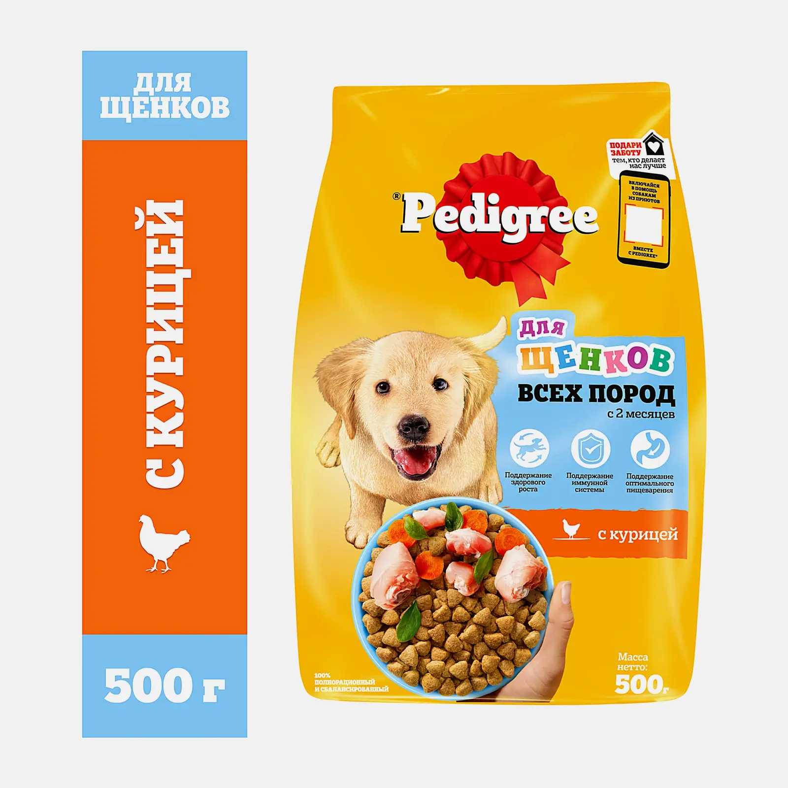 Изображение товара Сухой корм для щенков Pedigree с курицей 500 г для активных и здоровых щенков