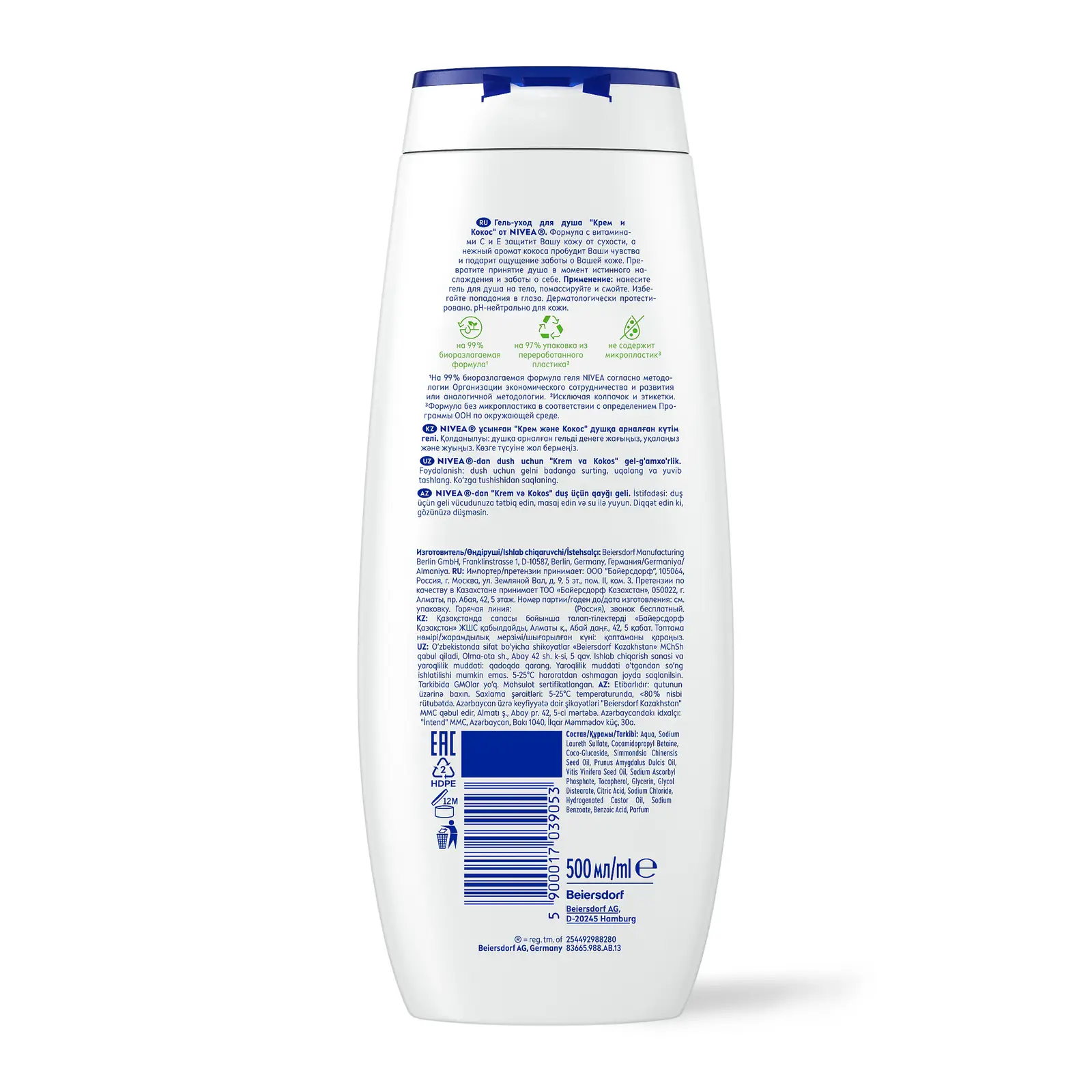 Гель-уход для душа NIVEA Крем и кокос 500мл