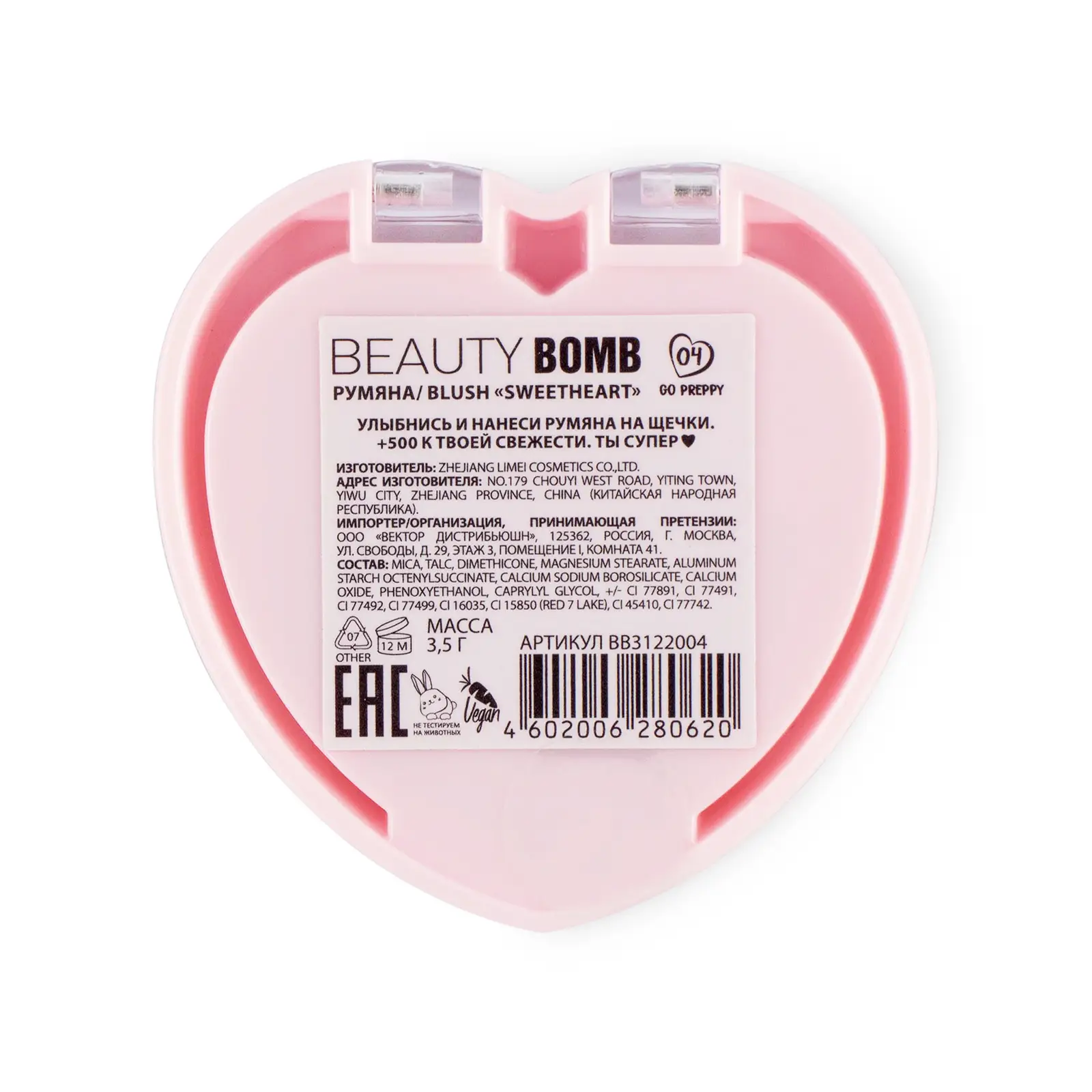 Румяна Beauty Bomb Blush Sweetheart тон 04