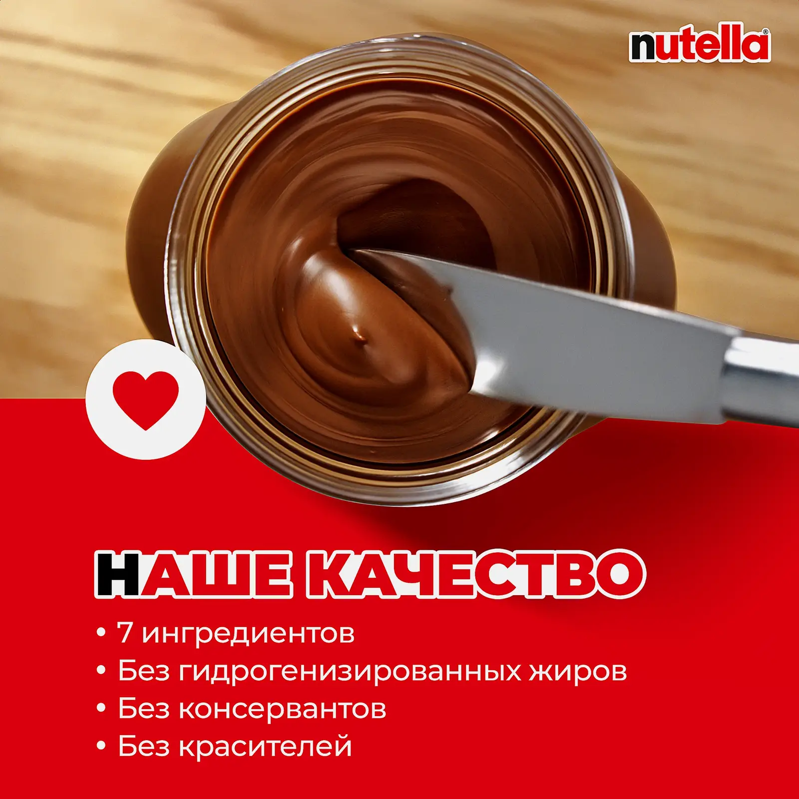 Паста ореховая с добавлением какао Nutella 350г