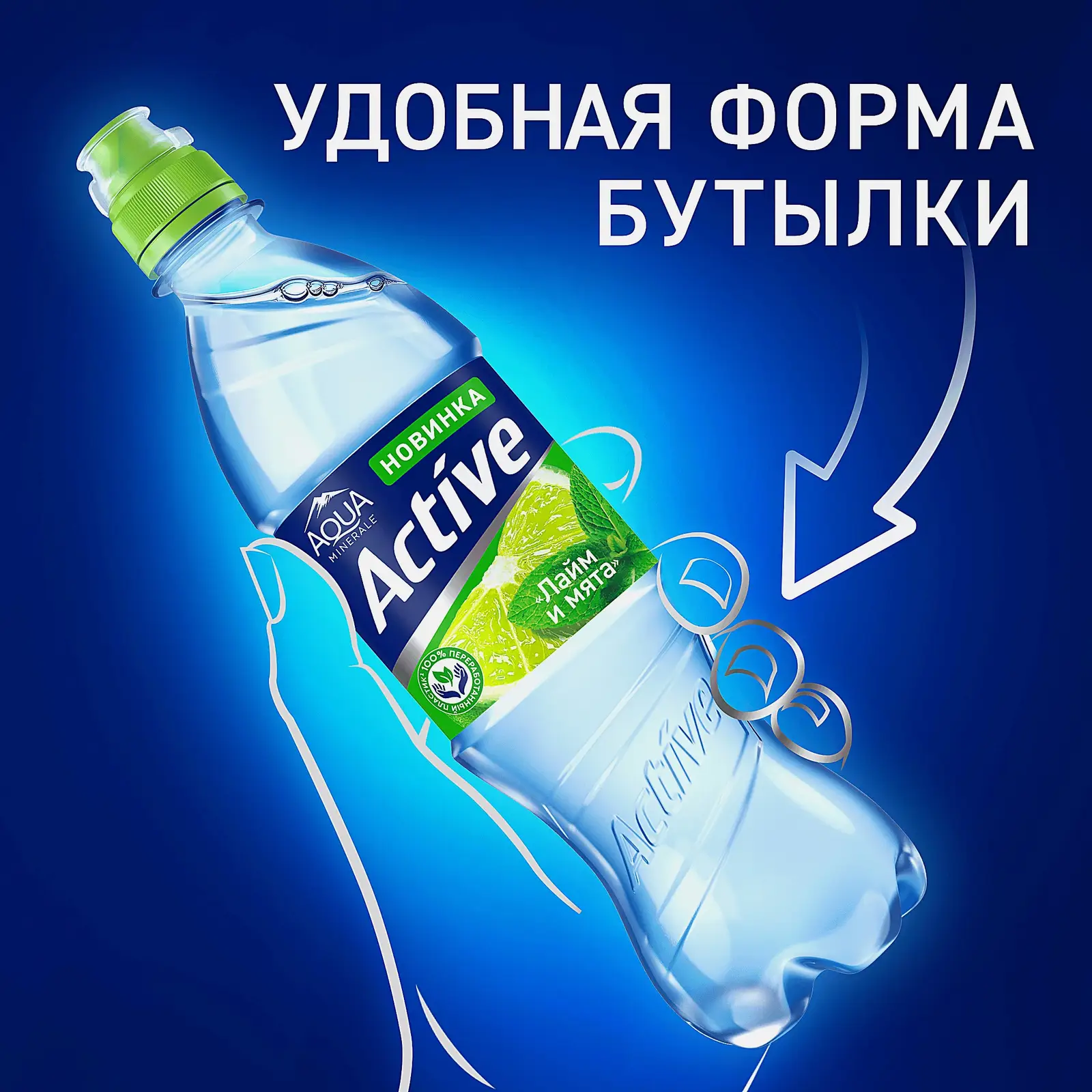 Напиток Active со вкусом лайма и мяты Aqua Minerale 500мл - фото 7