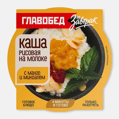 Рисовая каша на молоке с манго и миндалем 250г