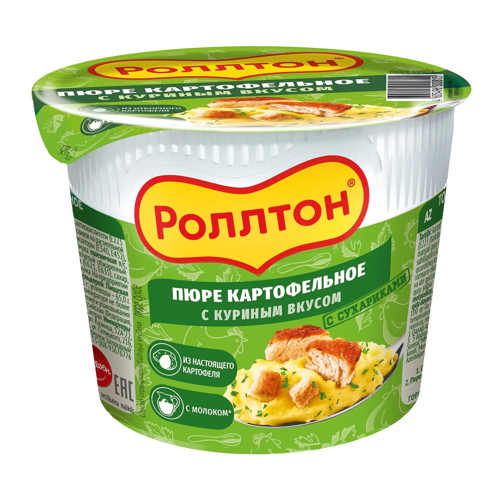Изображение товара Пюре Роллтон с куриным вкусом 40г - быстрое картофельное пюре