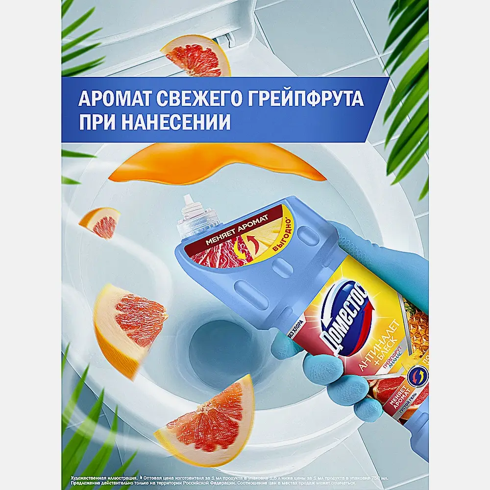 Универсальное чистящее средство Сила Тропиков Доместос 1.5л