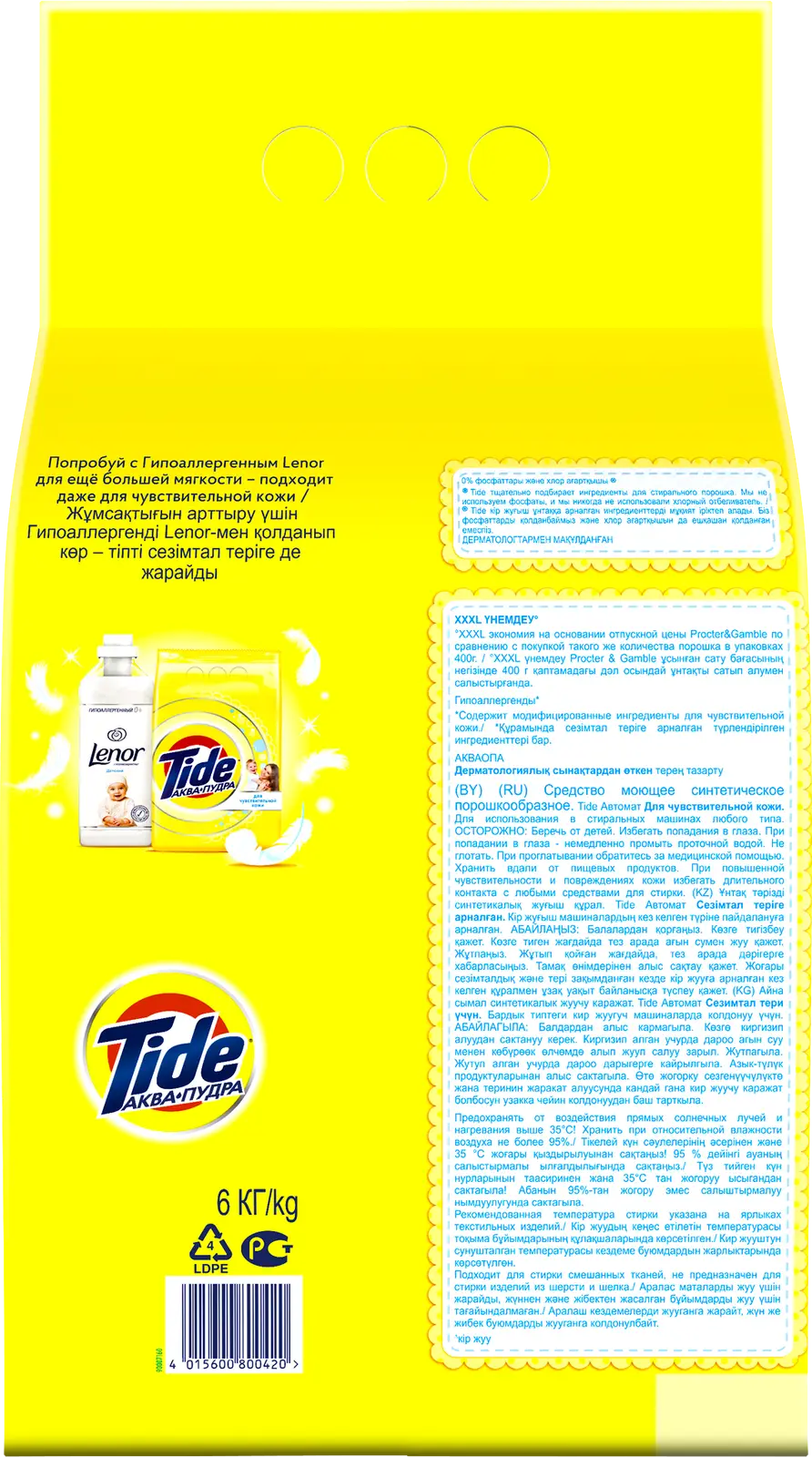 Стиральный порошок Tide Автомат детский 6кг
