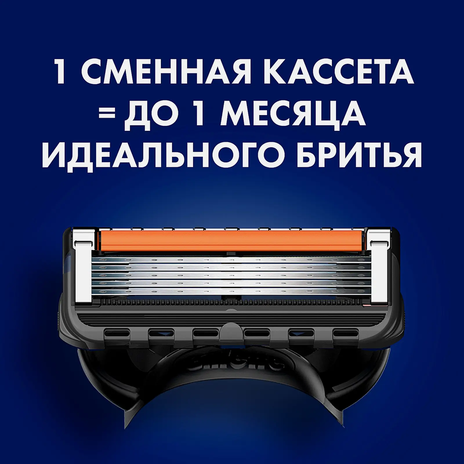 Бритва Gillette Fusion 5 Proglide Flexball с 1 сменной кассетой