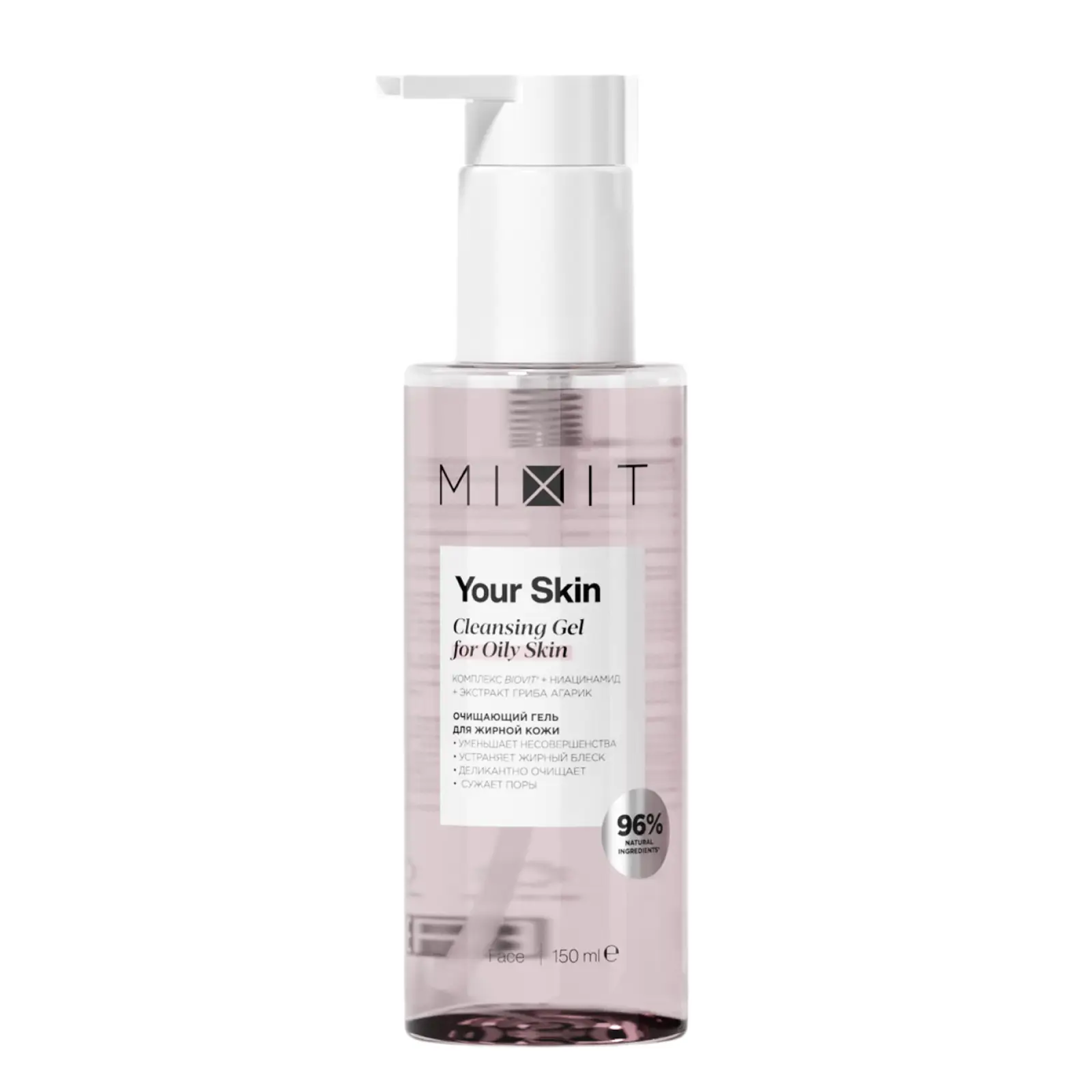Гель для умывания Mixit Your Skin Normal to Oily Cleansing Gel 150мл
