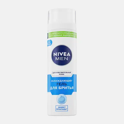 Охлаждающий гель для бритья NIVEA Men 200мл