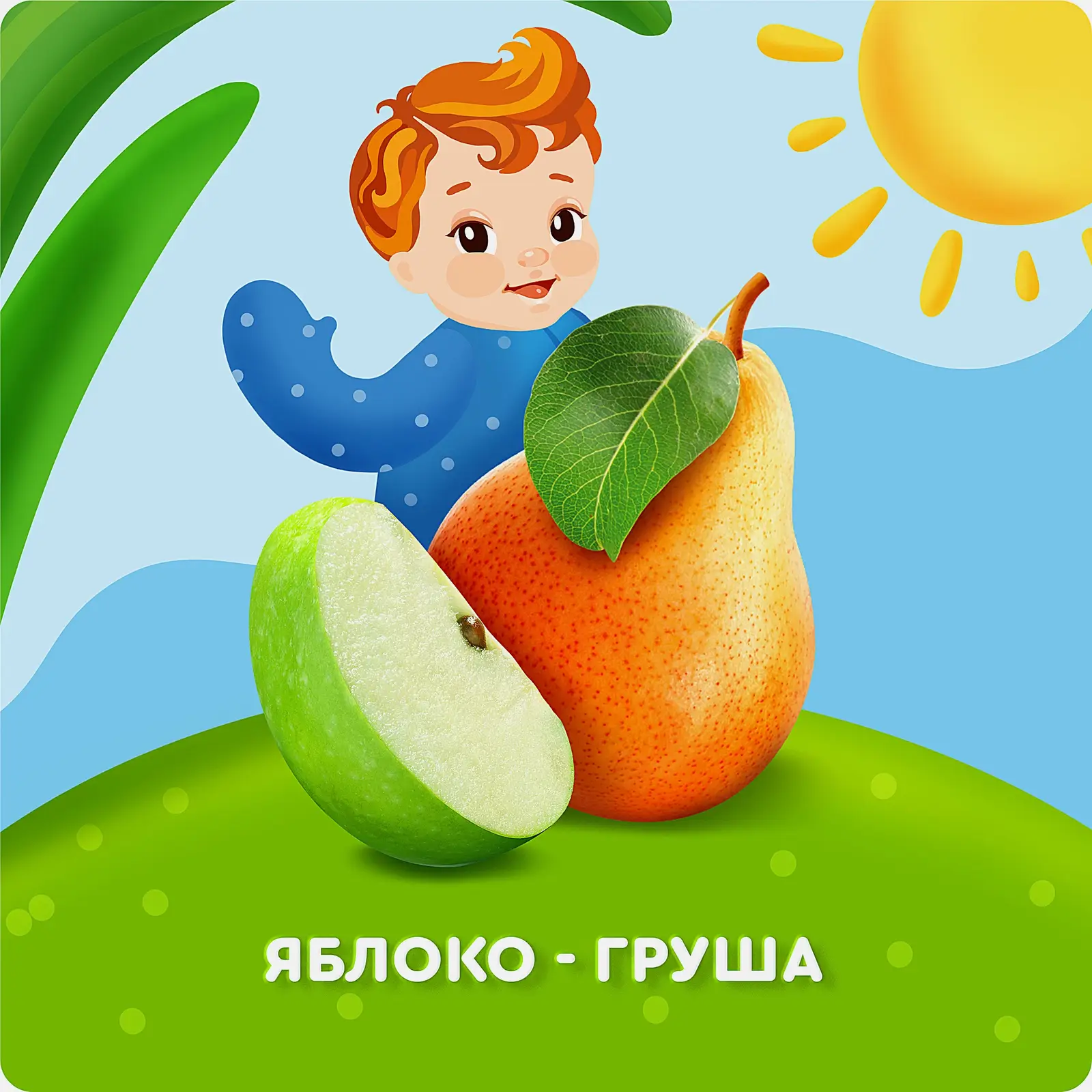 Питьевой йогурт со вкусом яблока и груши с 8 месяцев Агуша 180г - фото 2