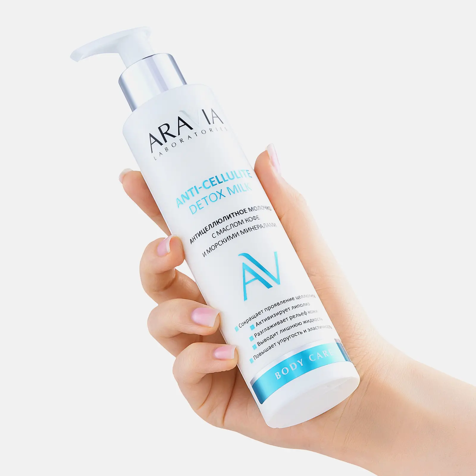Молочко для тела Aravia Laboratories антицеллюлитное с маслом кофе и морскими минералами 200мл - фото 2