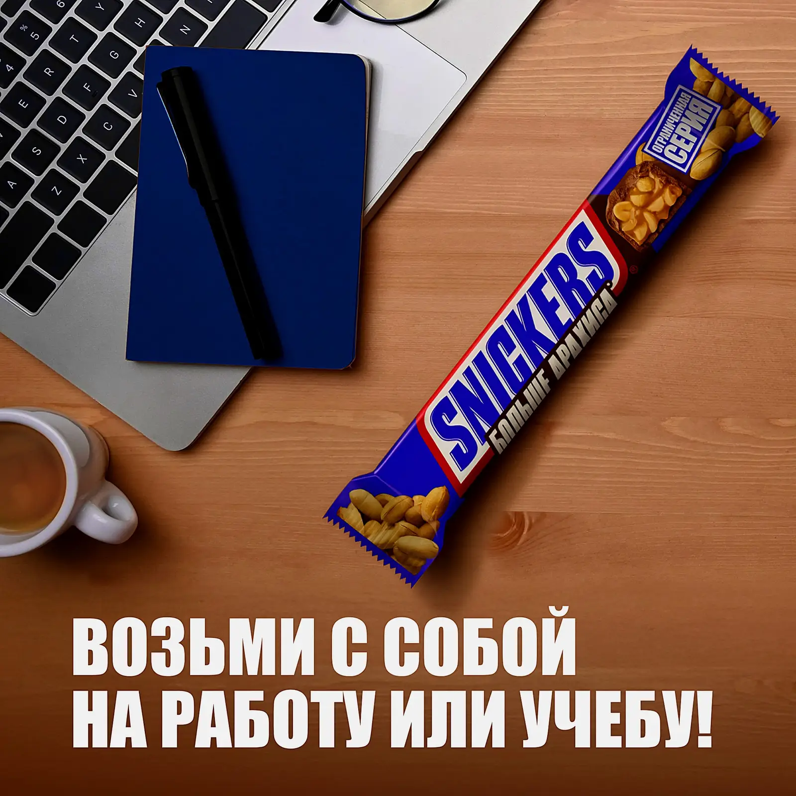 Шоколадный батончик Больше арахиса Snickers 87г - фото 7 Шоколадный батончик Больше арахиса Snickers 87г - фото 7