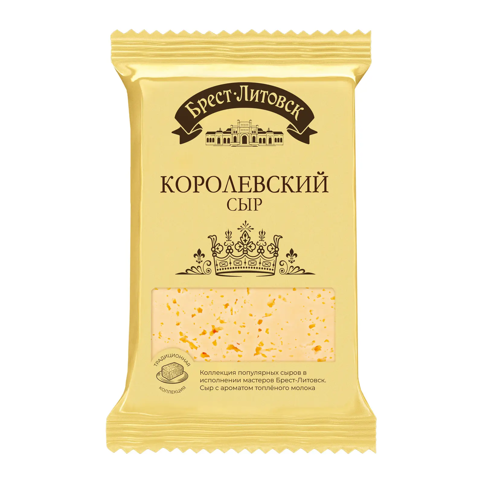 Изображение товара Брест-Литовск Королевский полутвердый сыр 45% 200г натур.