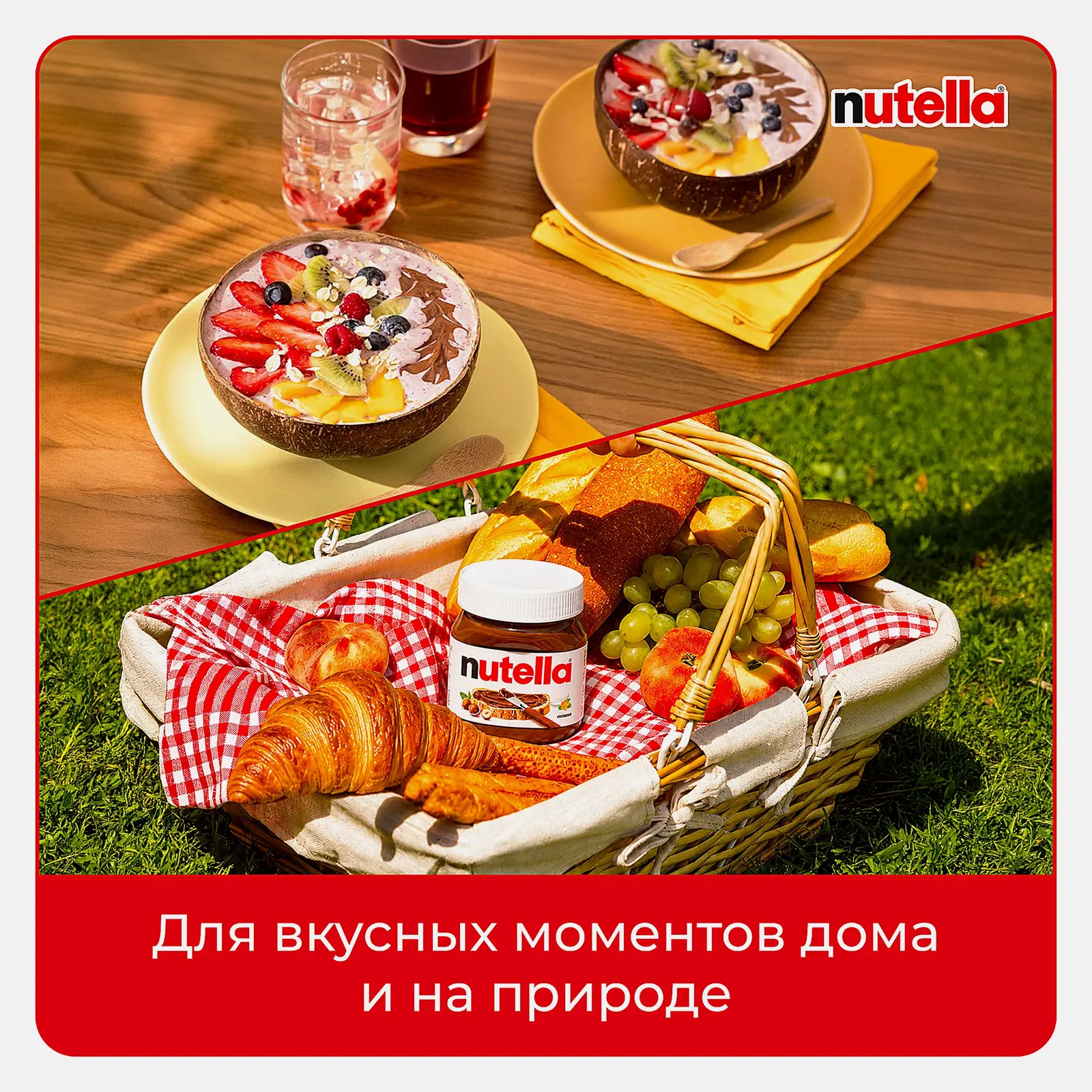Паста ореховая с добавлением какао Nutella 180г - фото 5 Паста ореховая с добавлением какао Nutella 180г - фото 5