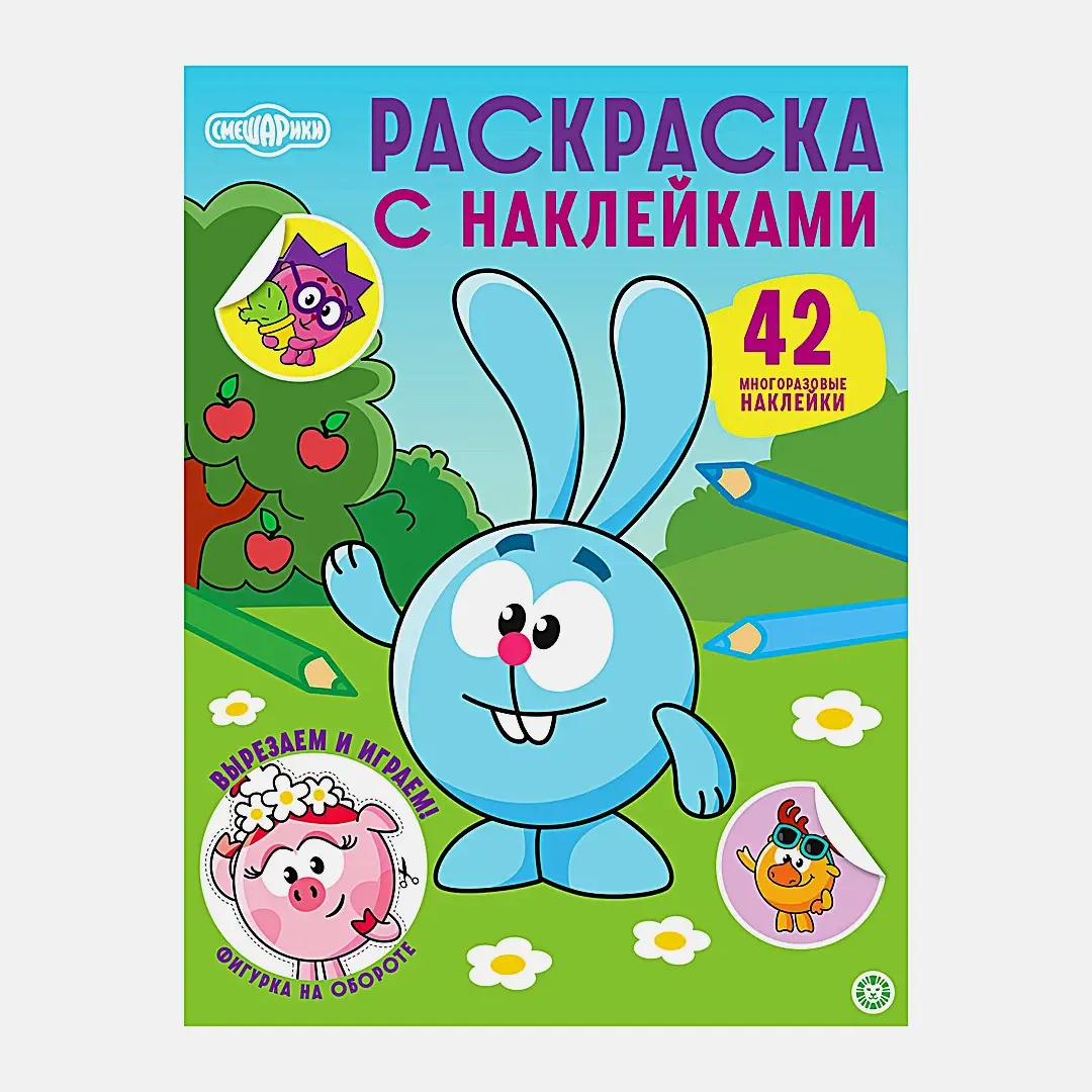 Книга Лев Раскраска с наклейками в ассортименте - фото 4