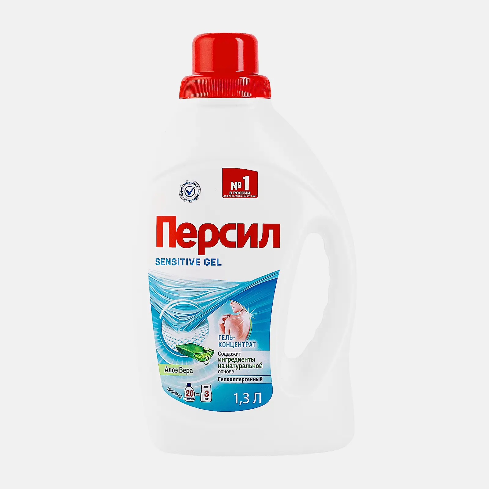 Гель для стирки Персил Сенситив для чувствительной кожи жидкий порошок 20 стирок 1.3л