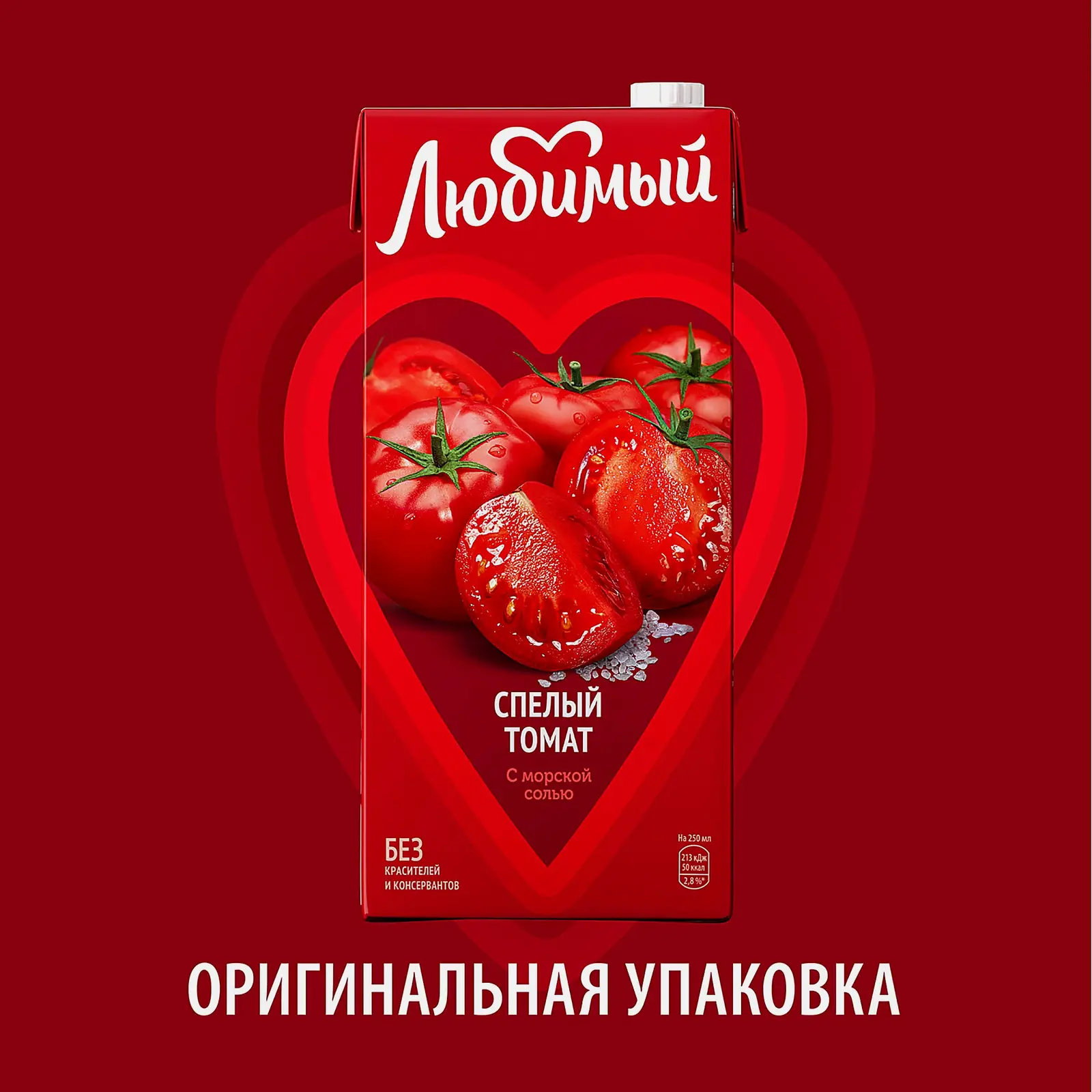 Напиток Любимый Спелый томат 1.93л