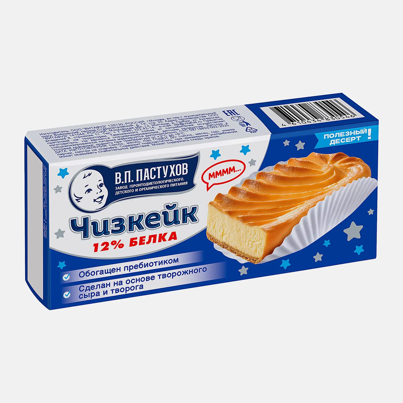 Десерт Чизкейк обогащенный молочным белком 12% 45г - фото 2