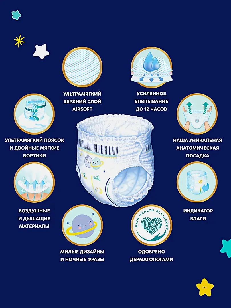 Подгузники-трусики Pampers Premium Care Extra Large ночные р.6 15+ 18шт - фото 2