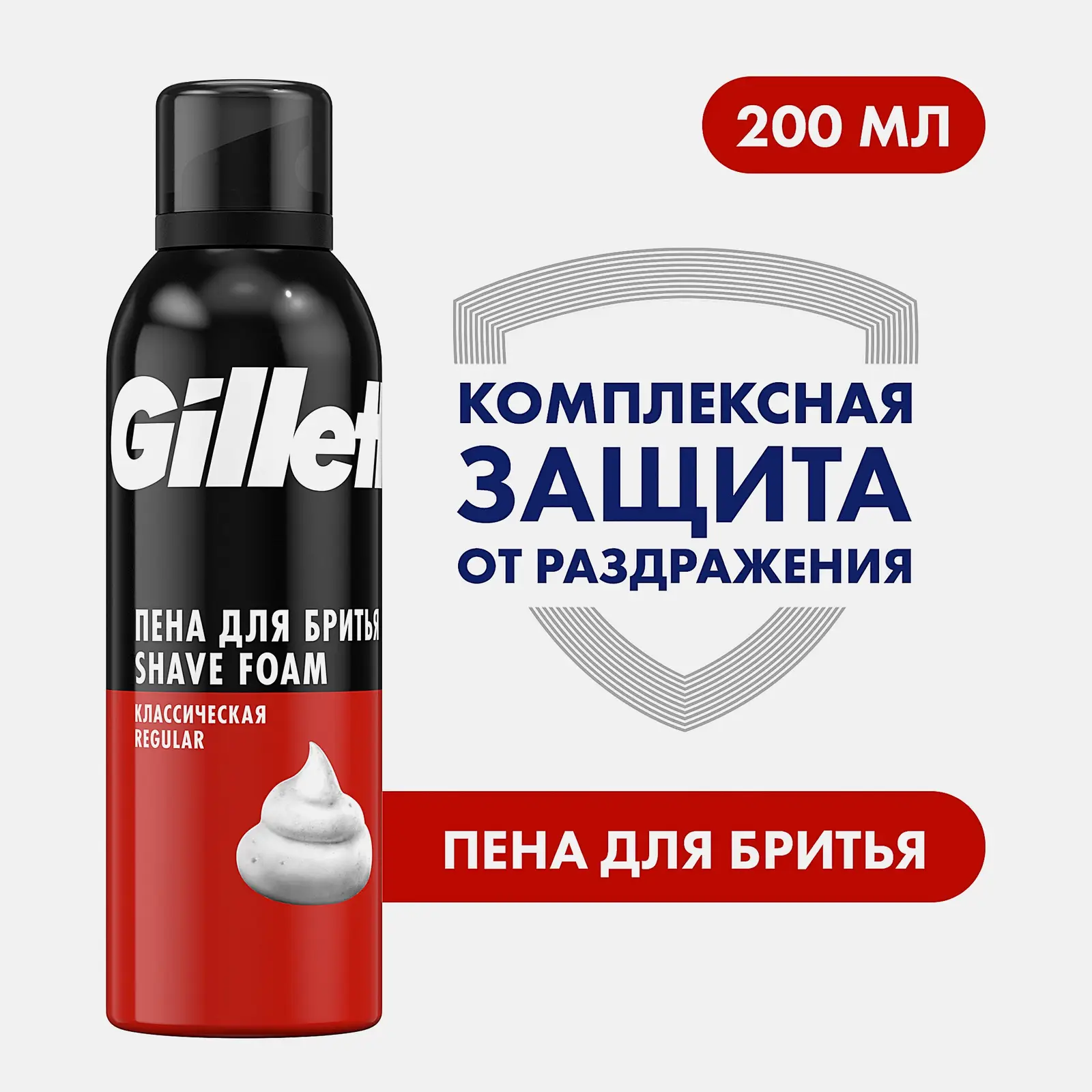Пена для бритья Gillette Original 200мл - фото 3
