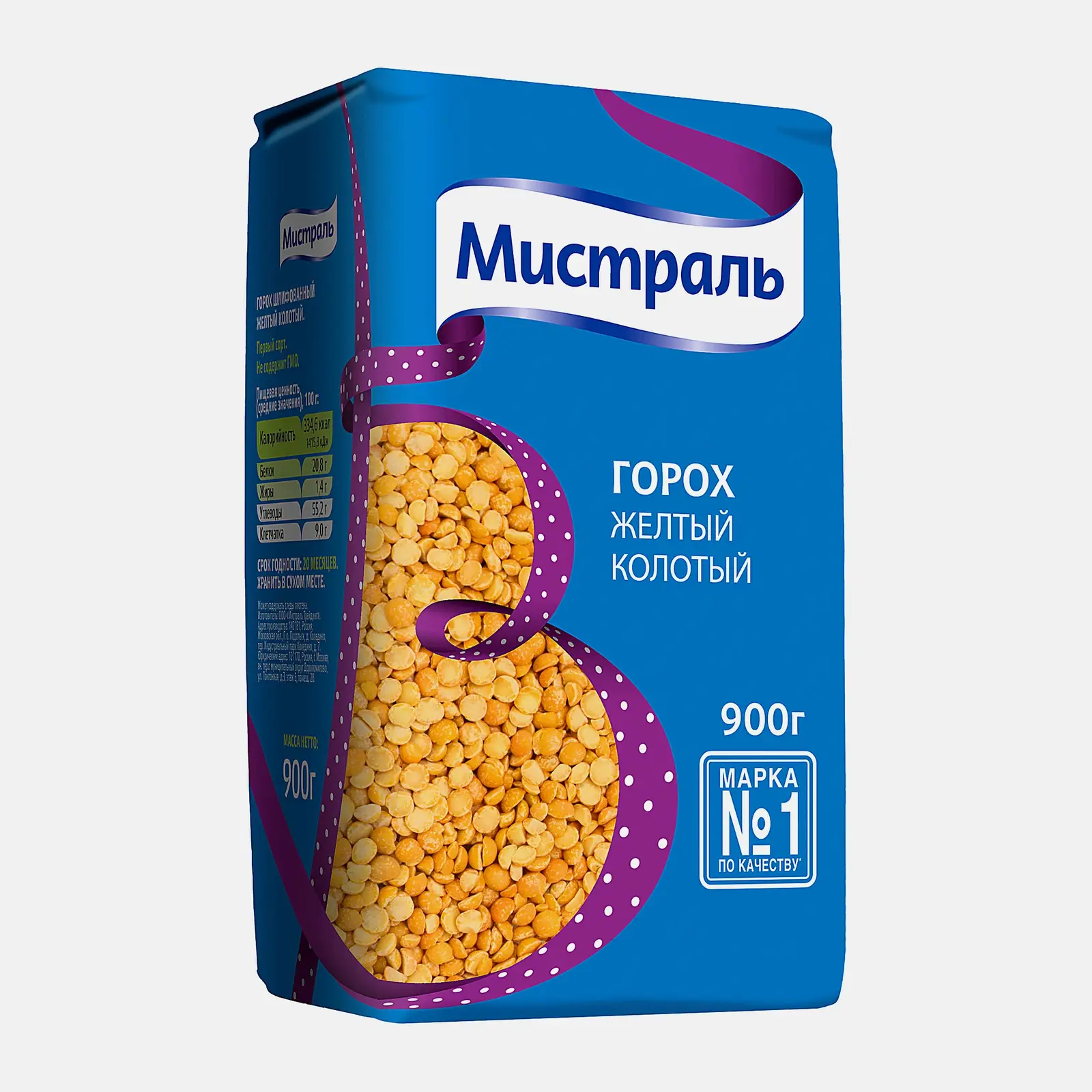 Горох Мистраль желтый колотый 900г