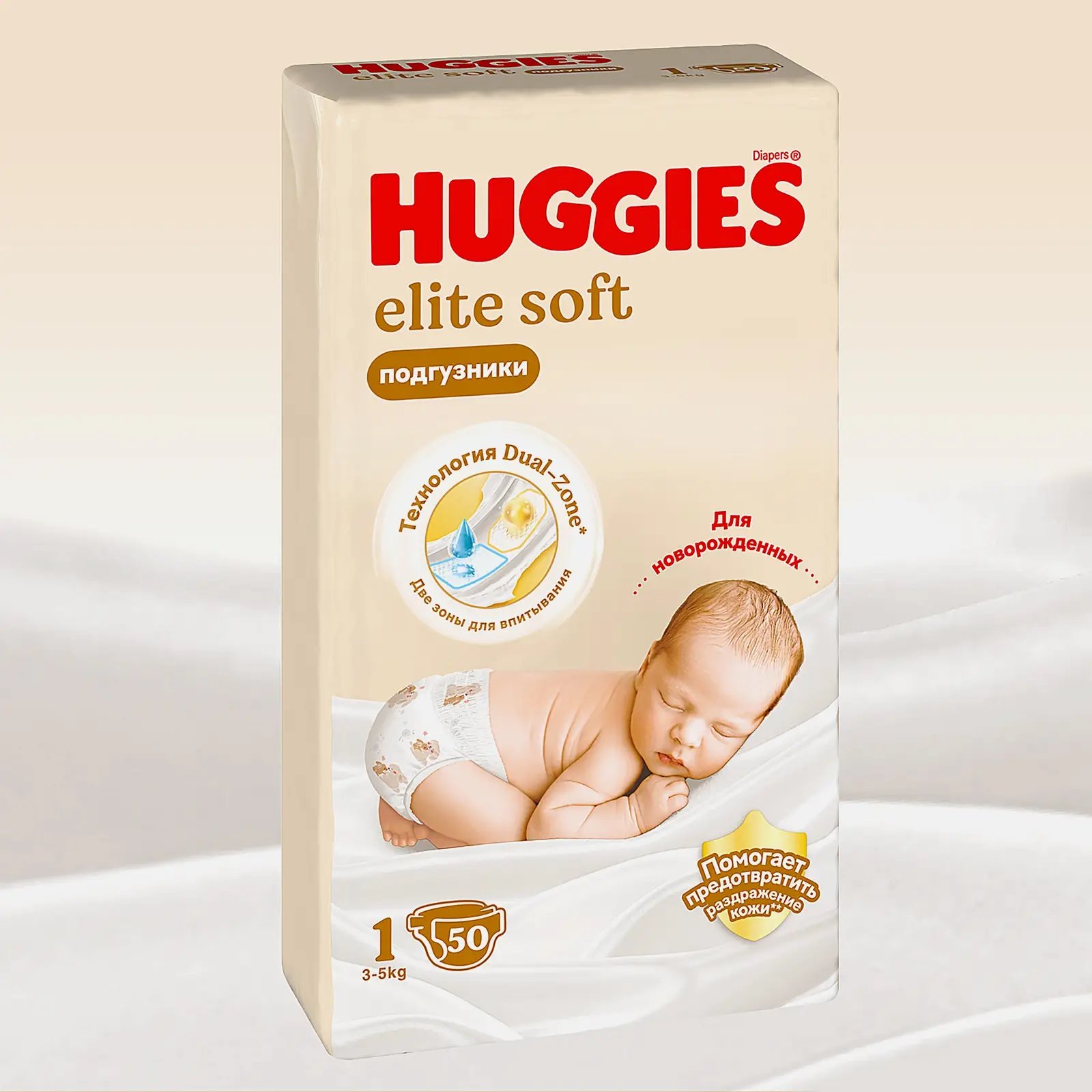Подгузники для новорожденных №1 3-5кг Huggies Elite Soft 50шт - фото 2 Подгузники для новорожденных №1 3-5кг Huggies Elite Soft 50шт - фото 2