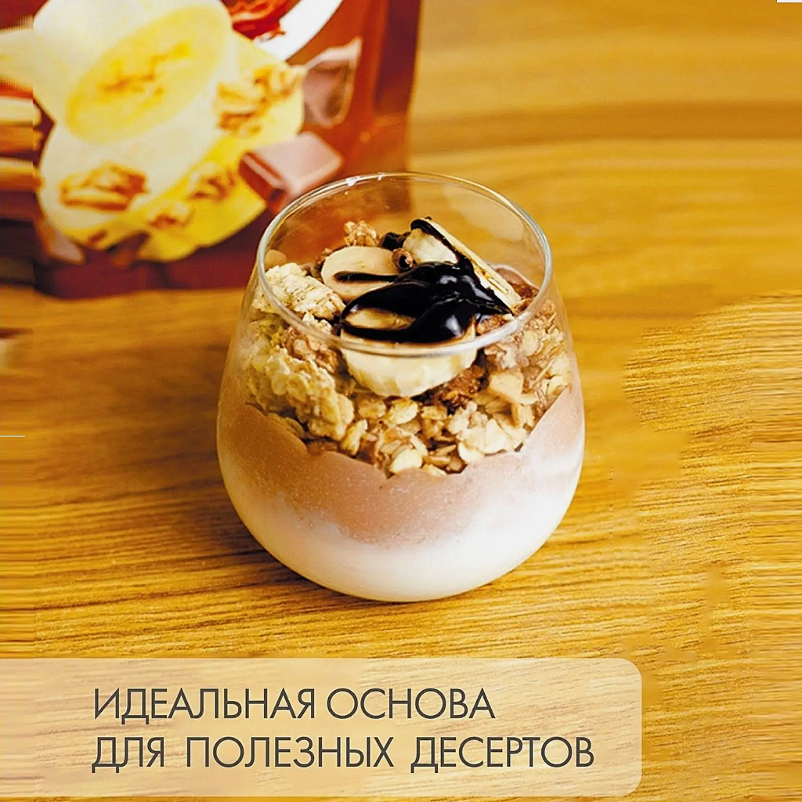 Мюсли Matti банан и шоколад 250г