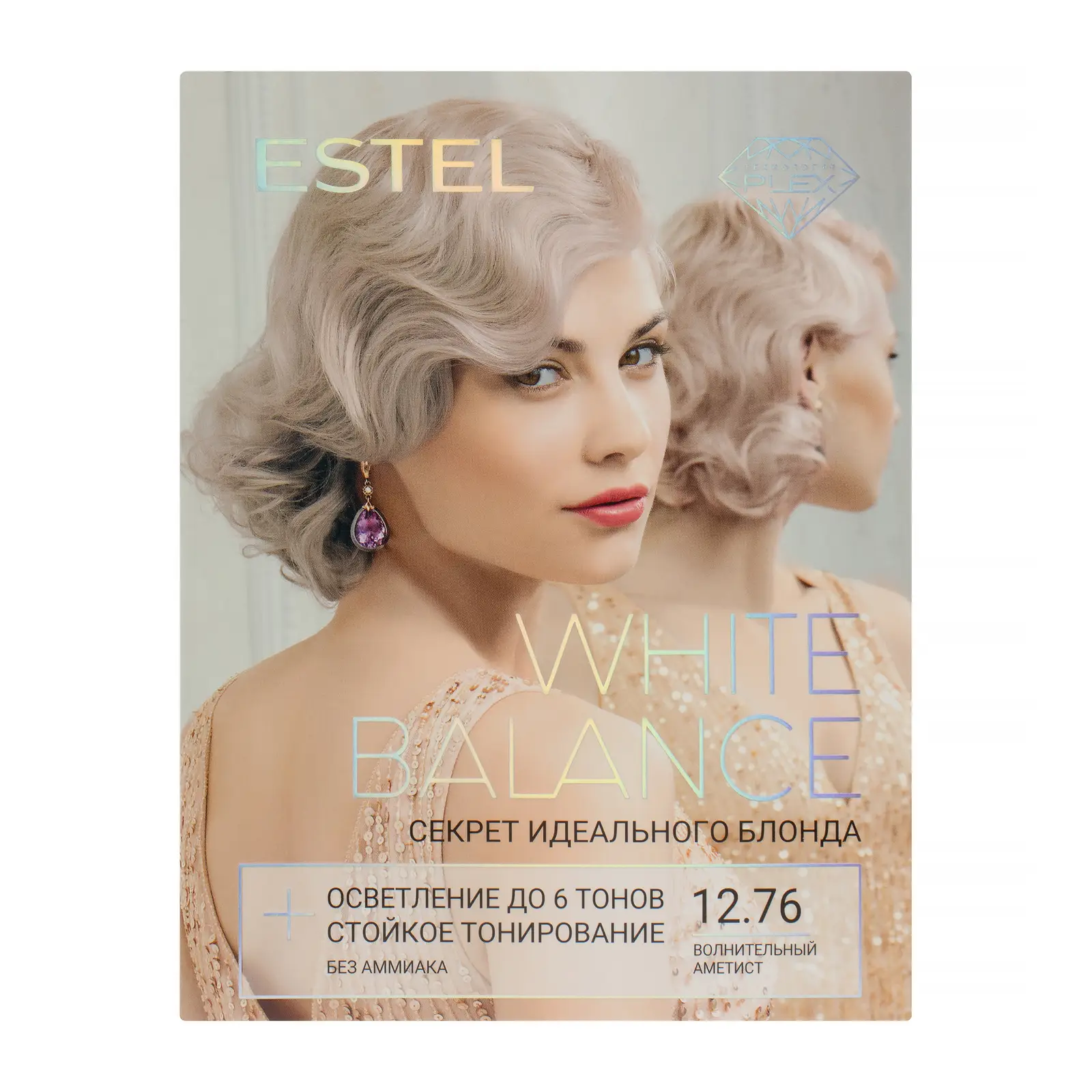 Краска для волос Estel White Balance Аметист 350мл