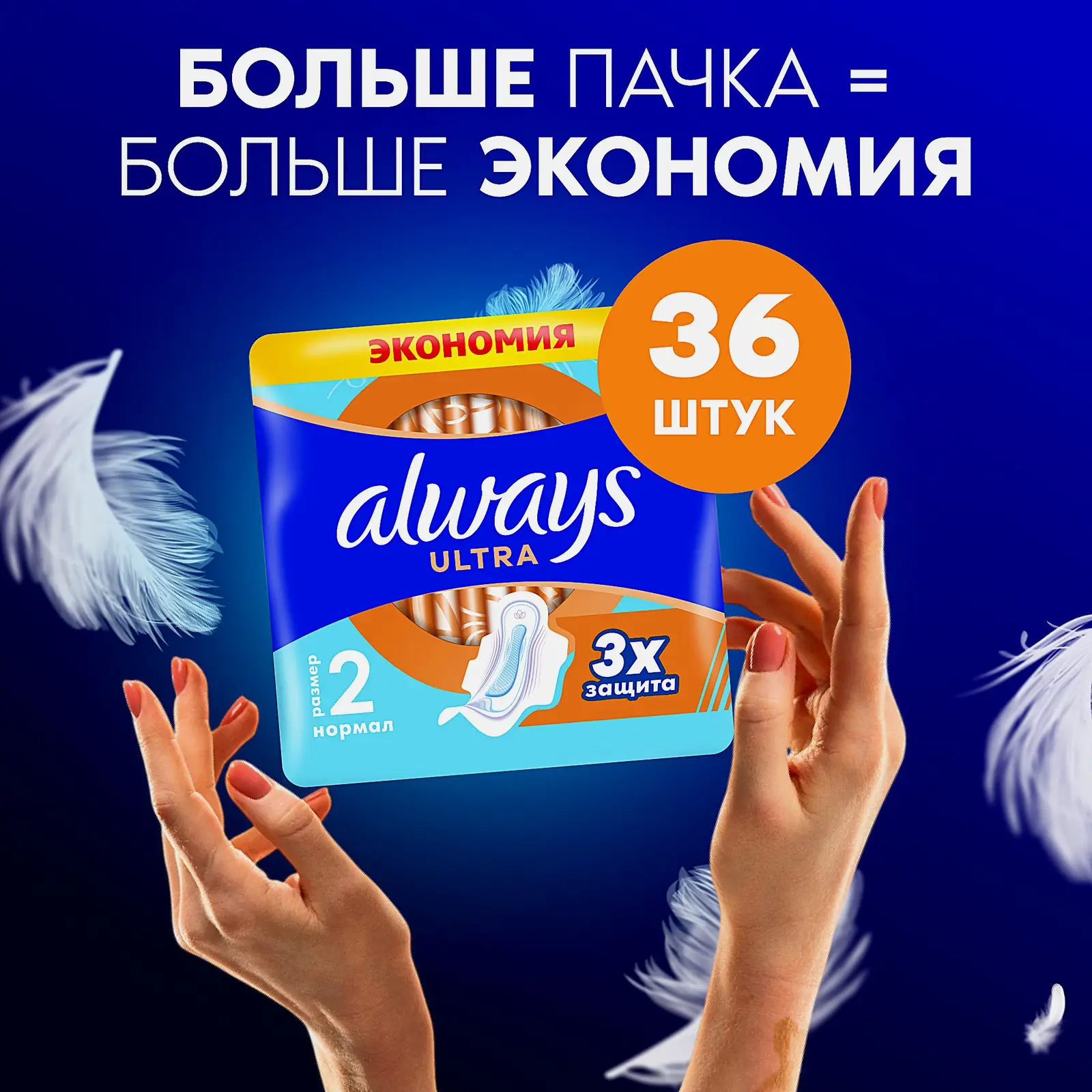 Прокладки Always Ultra Normal 20шт