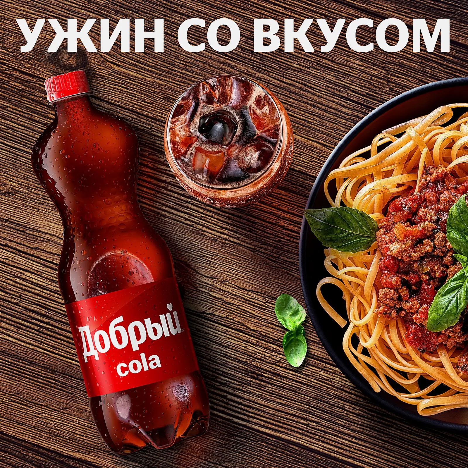 Напиток Добрый Cola 1л - фото 3